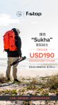 Sukha2_sukha_vertical_V1_Updated_Chinese.jpg