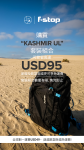 f-stop_Kashmir_IGStory_2_Chinese.png